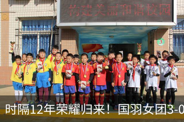 时隔12年荣耀归来！国羽女团3-0击败日本夺回亚运金牌